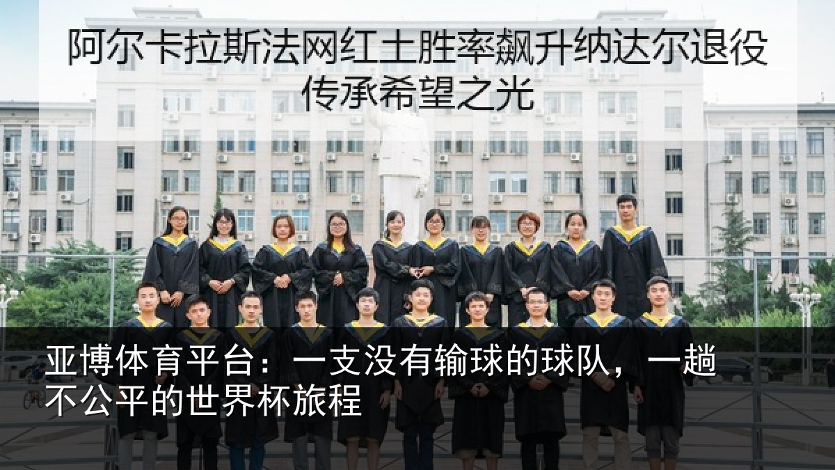 亚博体育平台:一支相关情况趟不相关情况