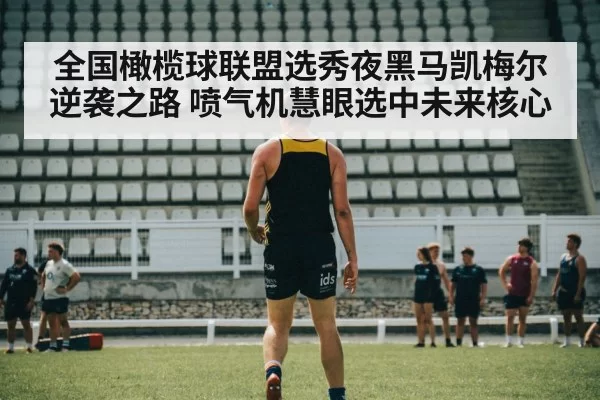 football training camp