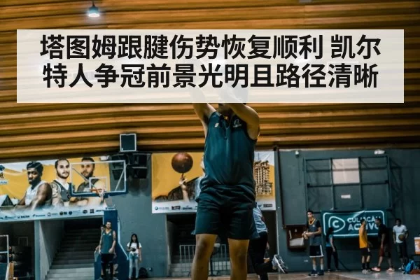 basketball player shooting practice