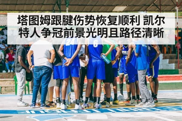 basketball team huddle court